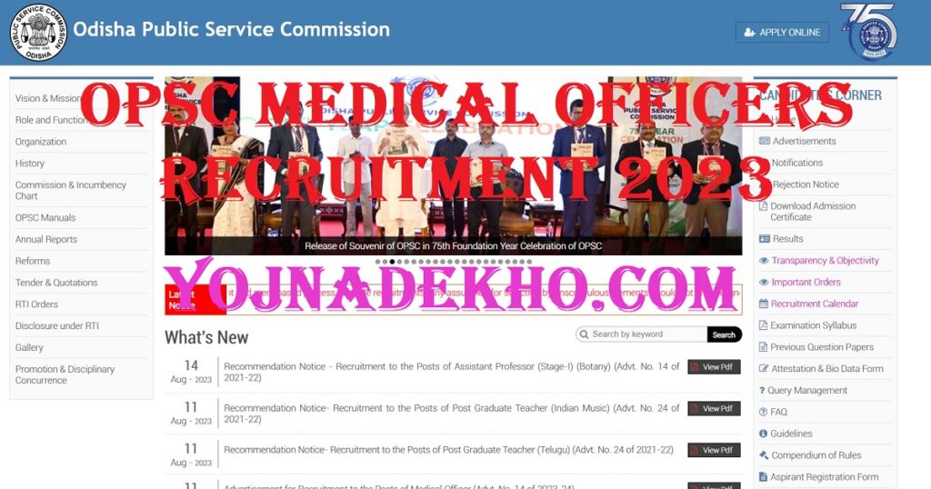 OPSC Medical Officers Recruitment 2023 ओपएसस मडकल ऑफसर भरत