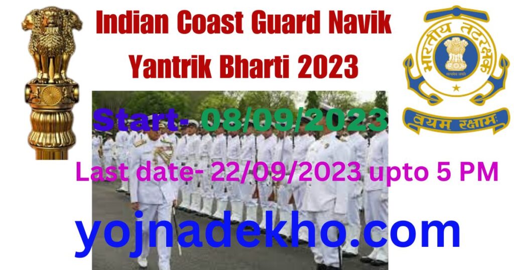 Indian Coast Guard Navik Yantrik Bharti