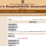 PMEGP LOAN apply in Hindi 2024। प्रधानमंत्री रोजगार सृजन कार्यक्रम लोन 2024