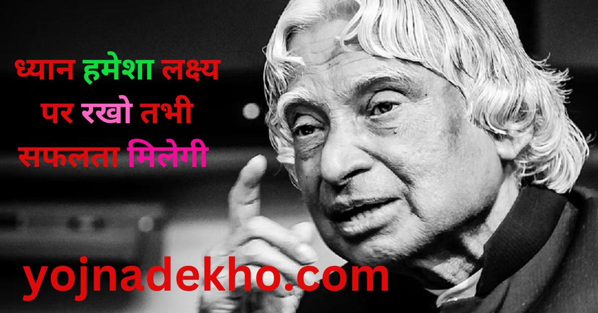 Biography of Dr A.P.J Abdul Kalam