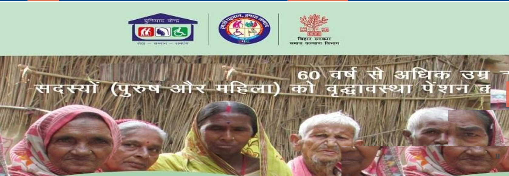 How to online apply old age pension in Hindi 2023