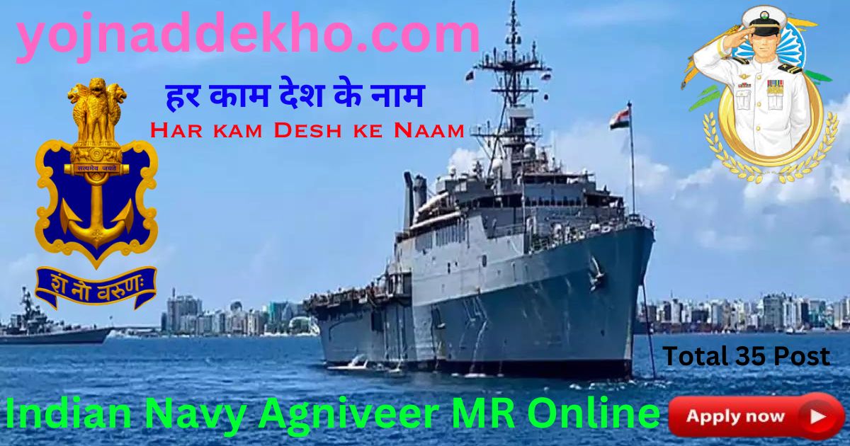 Indian Navy Agniveer MR Online Apply 2023