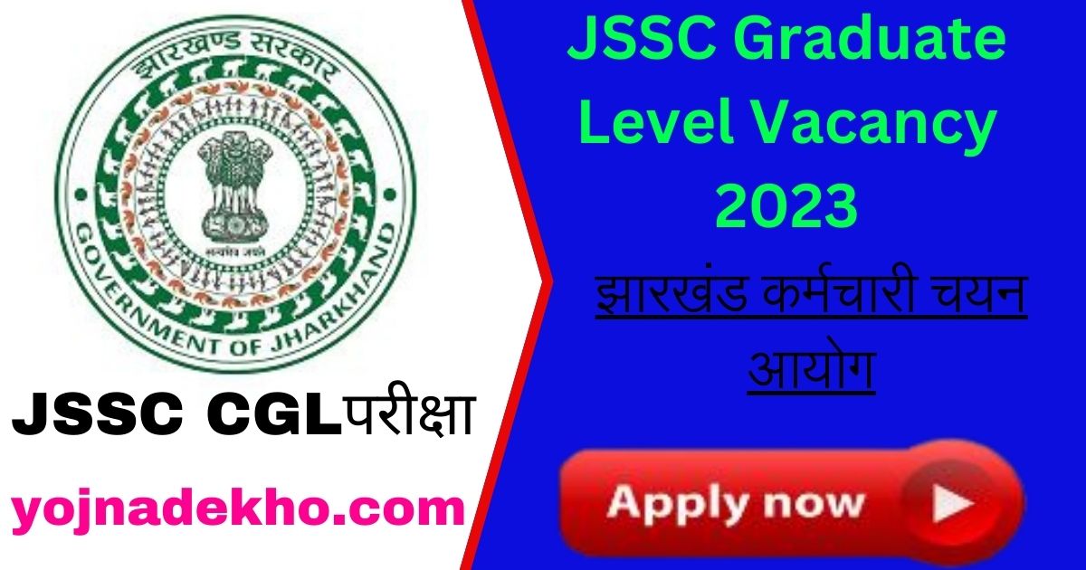 JSSC Graduate Level Vacancy 2023