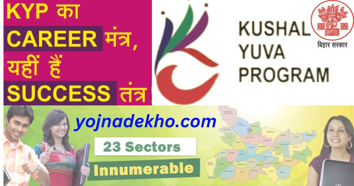 Kushal Yuva Program Online Apply 2023