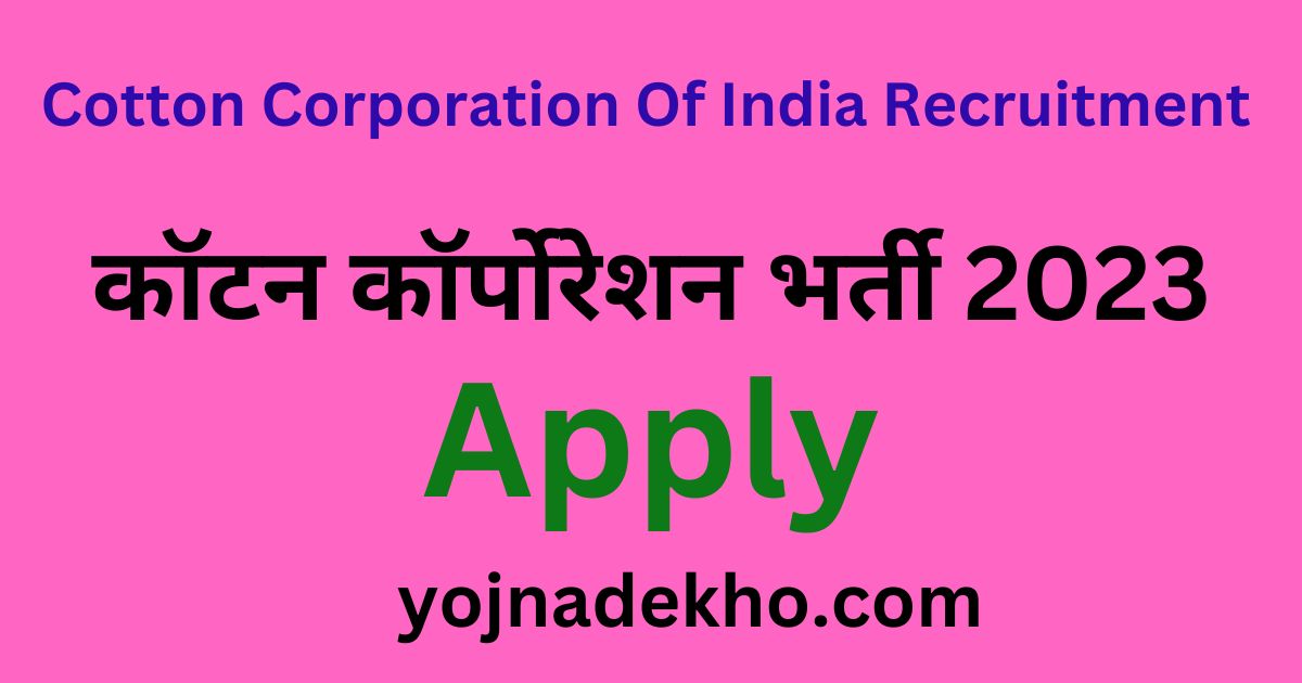 Cotton Corporation Of India Recruitment 2023