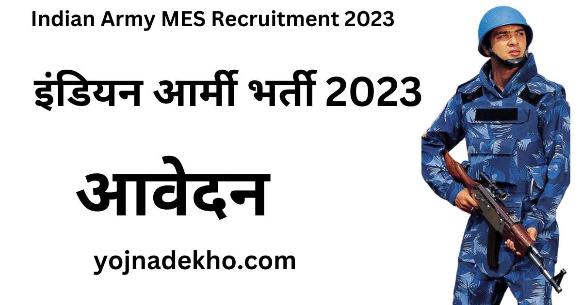 Indian Army MES Recruitment 2023