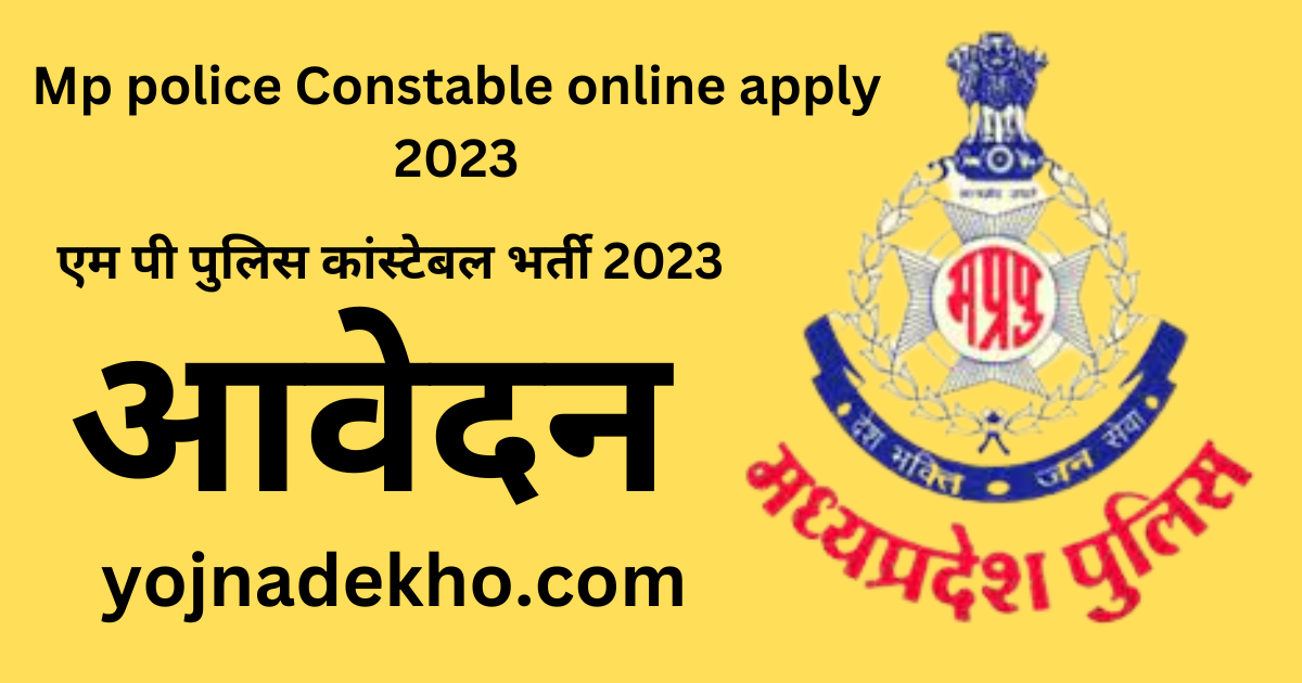 Mp police Constable online apply 2023