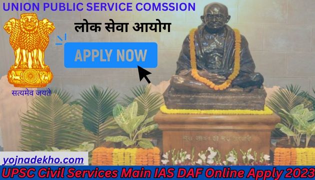 UPSC Civil Services Main IAS DAF Online Apply 2023