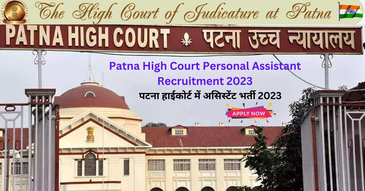 Patna High Court Personal Assistant Recruitment 2023