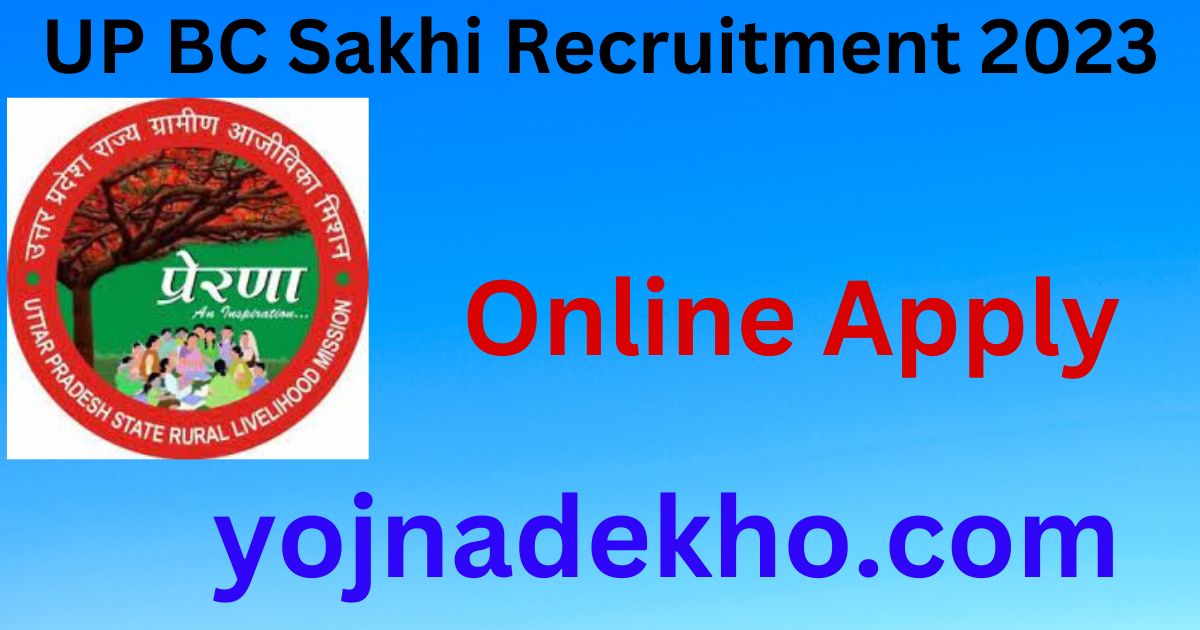 UP BC Sakhi Recruitment 2023