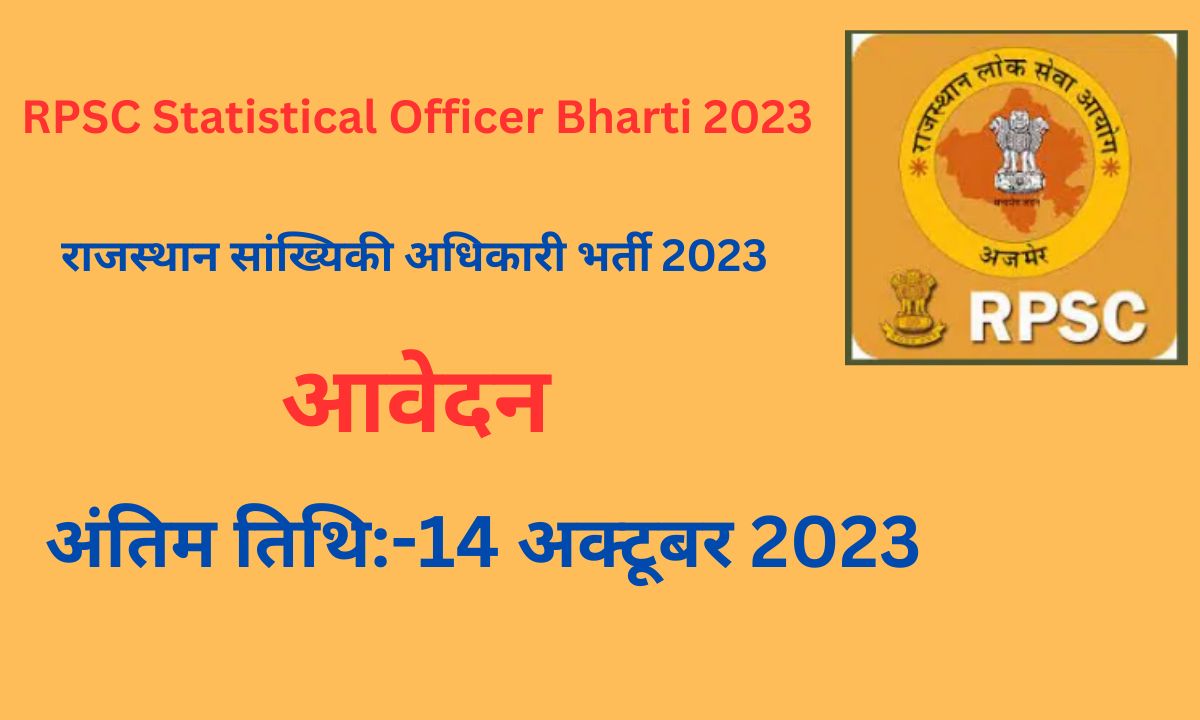 RPSC Statistical Officer Bharti 2023