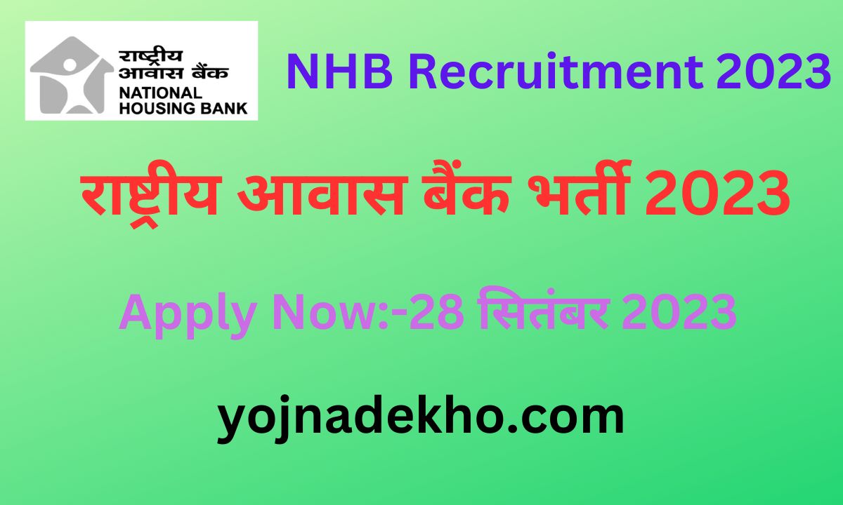 NHB Recruitment 2023