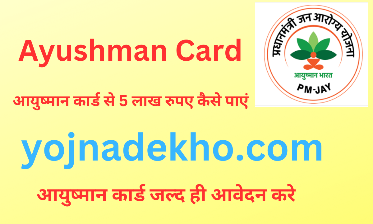 Ayushman Card Online Apply BR