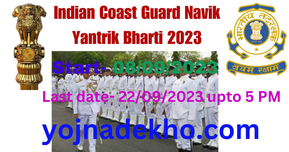 Indian Coast Guard Navik Yantrik Bharti 2023