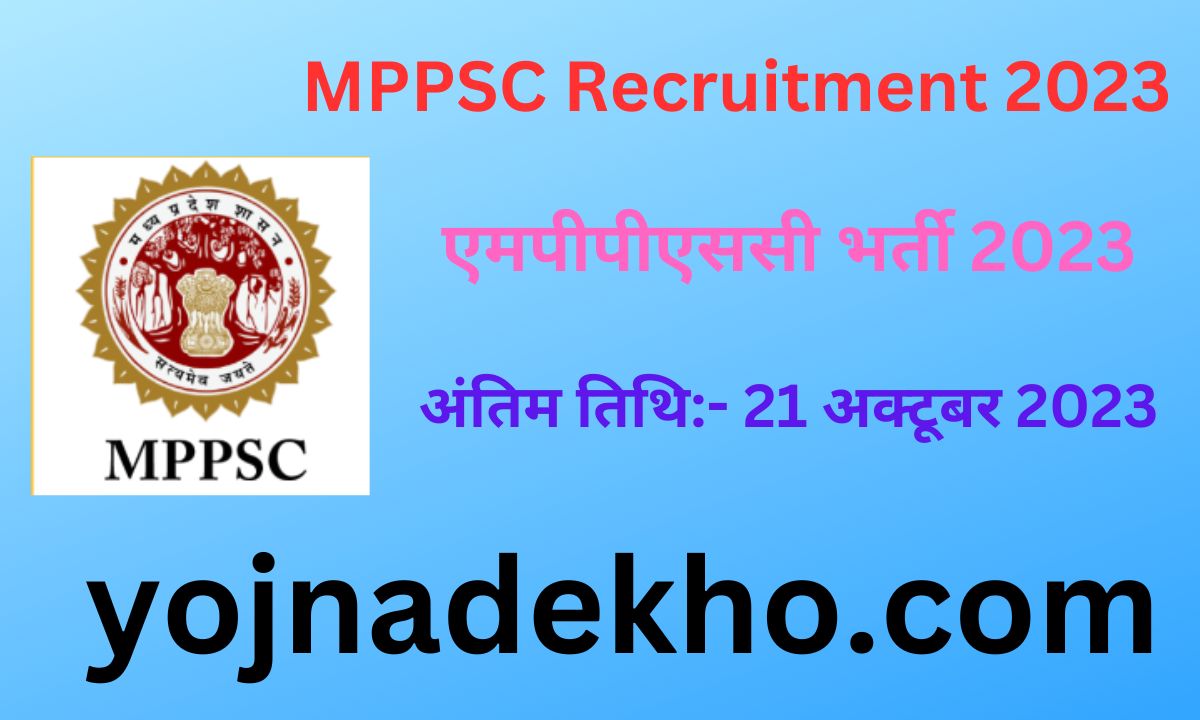 MPPSC Recruitment 2023