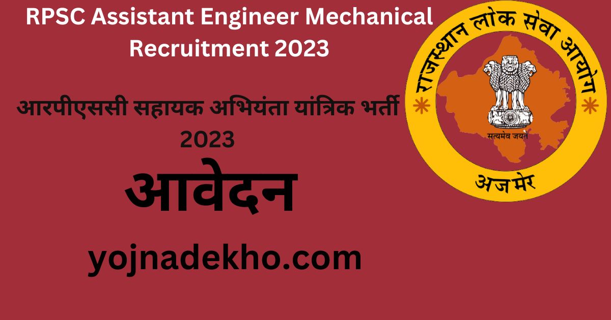 RPSC Assistant Engineer Mechanical Recruitment 2023