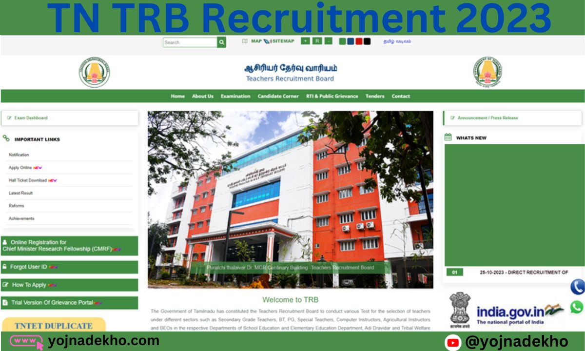 TN TRB Recruitment 2023