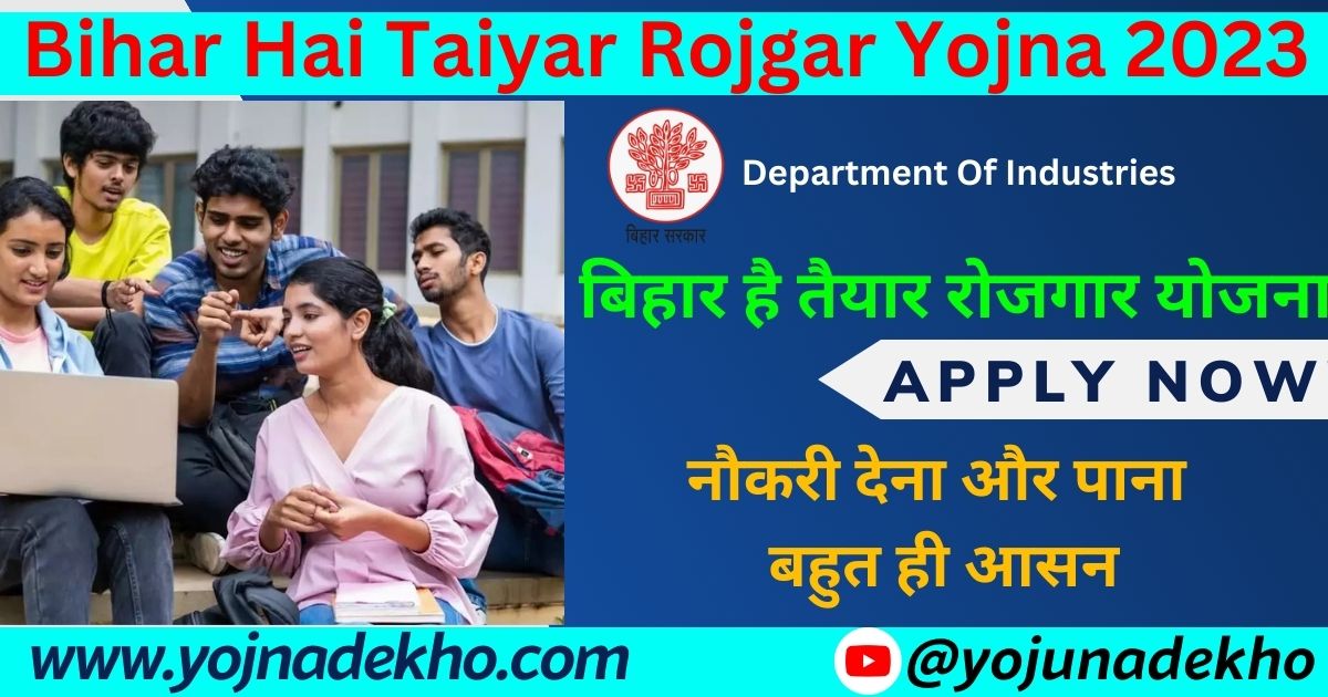 Bihar Hai Taiyar Rojgar Yojna 2023