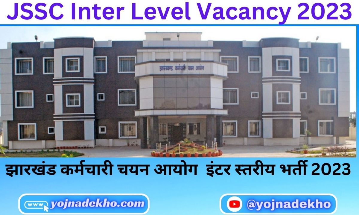 JSSC Inter Level Vacancy 2023