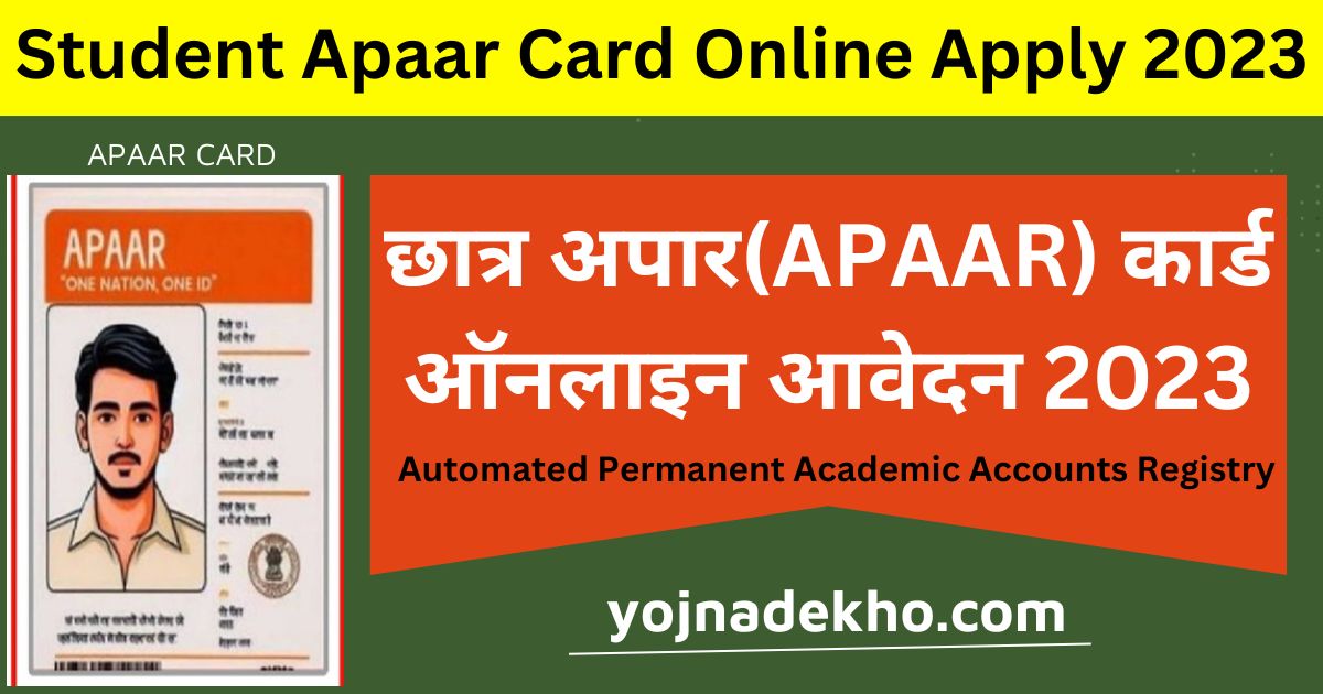 Student Apaar Card Online Apply 2023