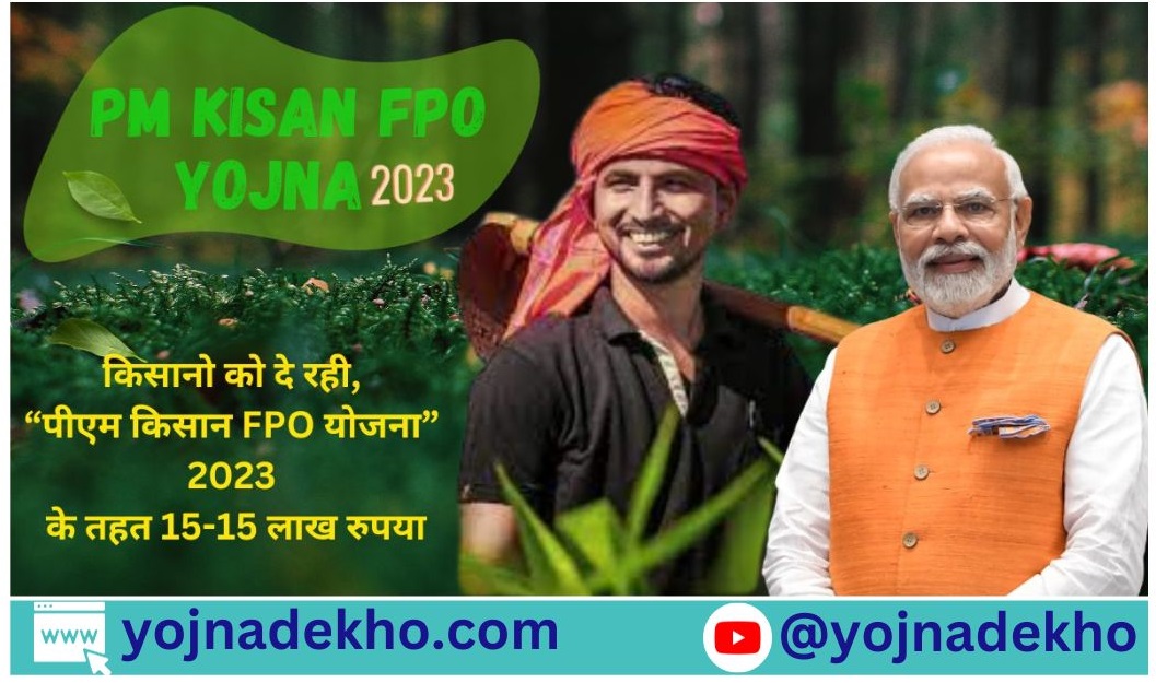 PM Kisan FPO Yojna 2023