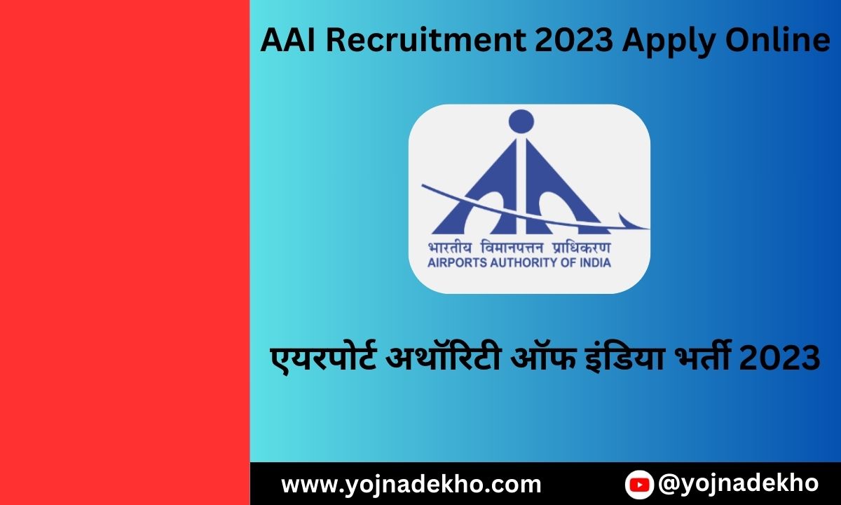 AAI Recruitment 2023 Apply Online