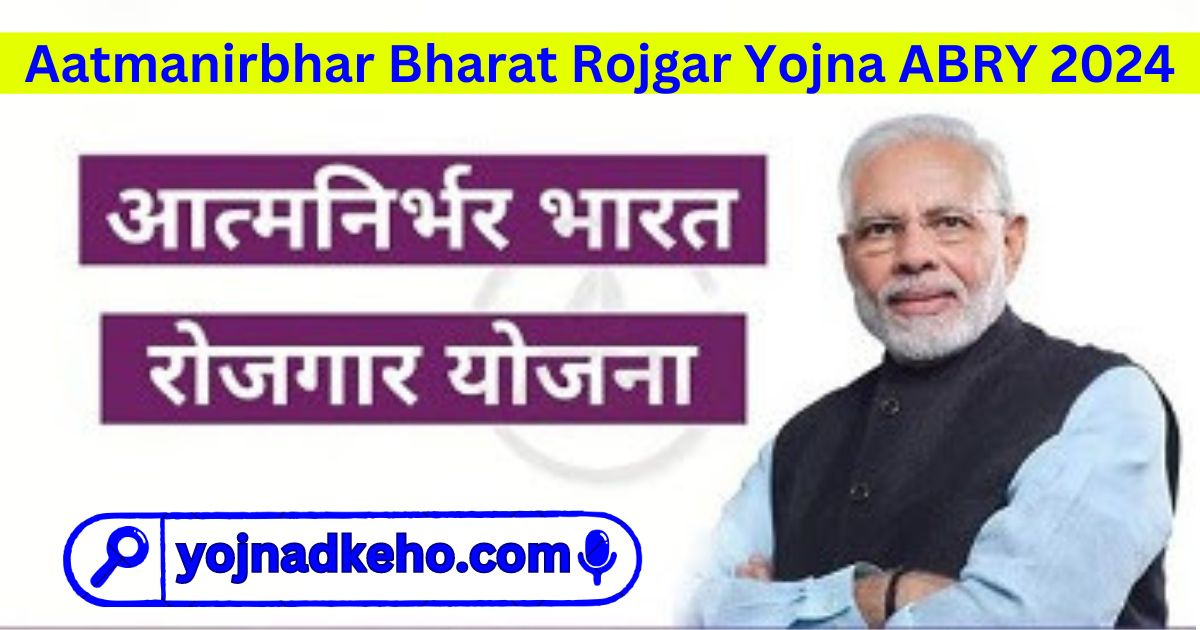 Aatmanirbhar Bharat Rojgar Yojna ABRY 2024