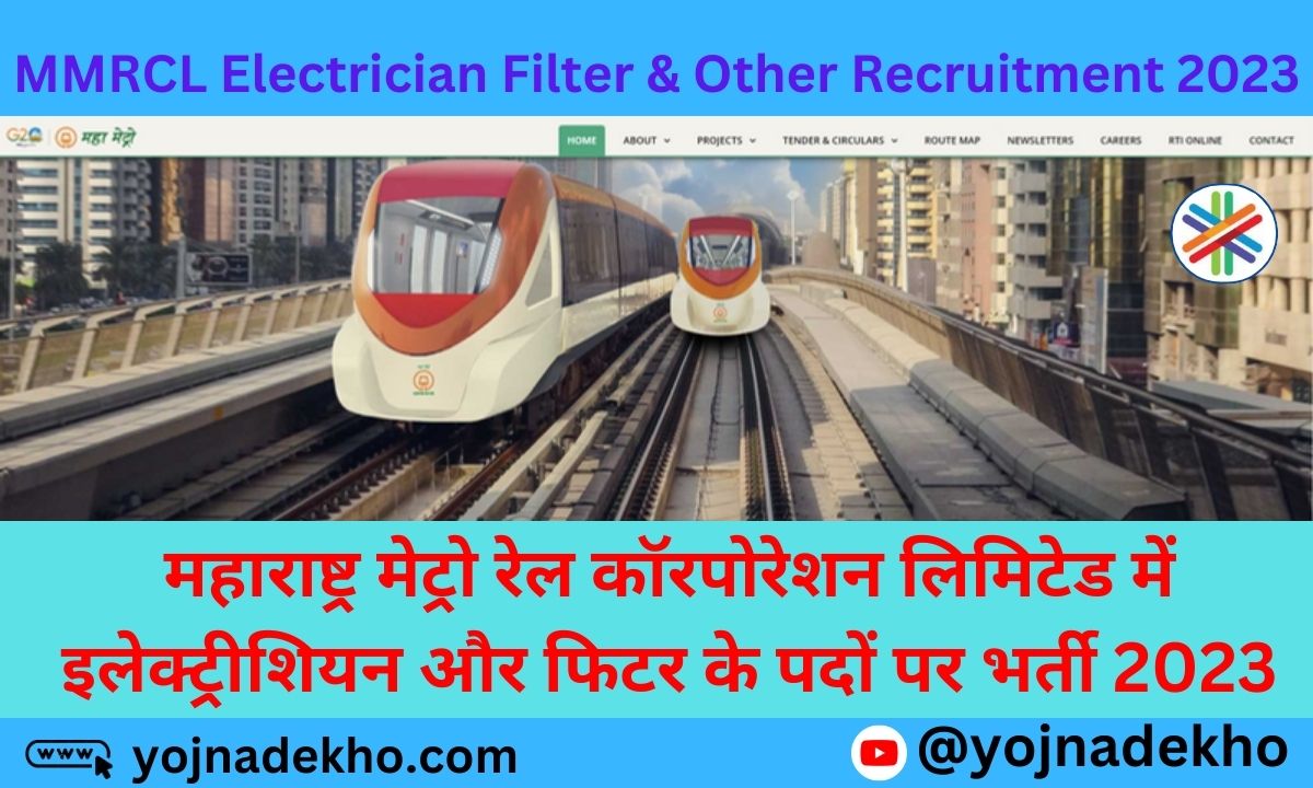 MMRCL Electrician Filter S Other Recruitment 2023