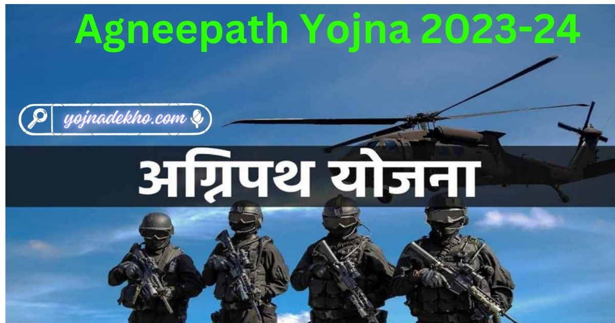 Agneepath Yojna 2023-24