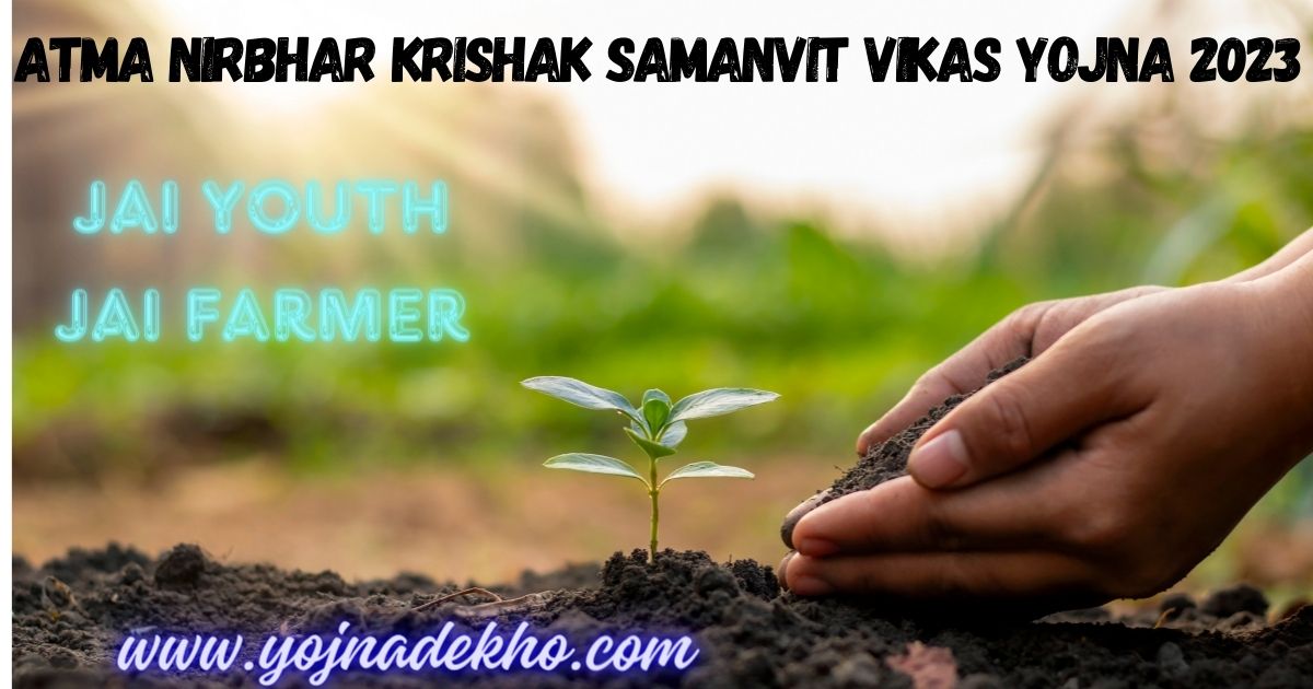 Atma Nirbhar Krishak Samanvit Vikas Yojna 2023