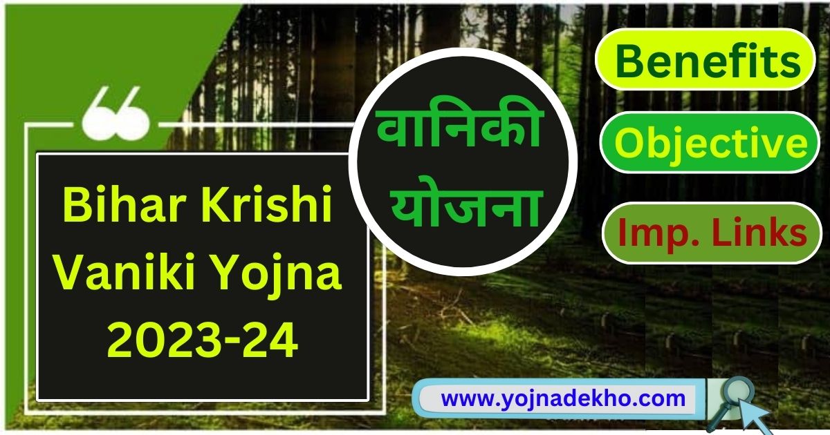 Bihar Krishi Vaniki Yojna 2023-24