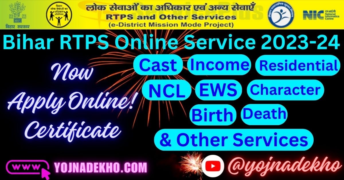 Bihar RTPS Online Service 2023-24