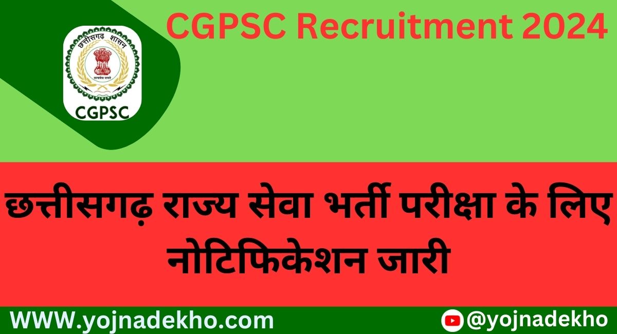 CGPSC Recruitment 2024