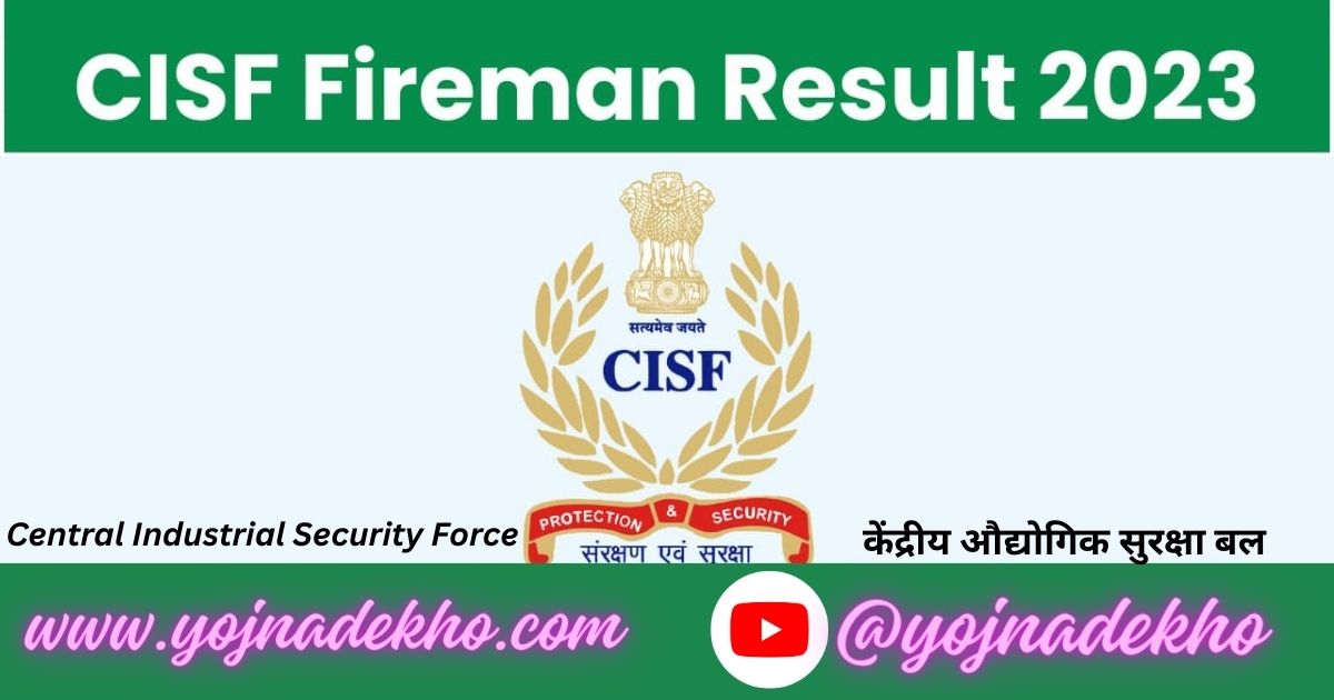 CISF Firemen Result 2023