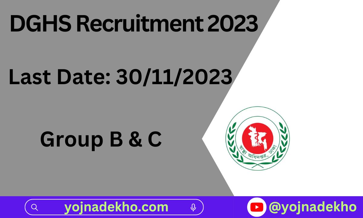 Dghs Recruitment 2023 डीजीएचएस ग्रुप बी और सी भर्ती 2023 Yojna Dekho