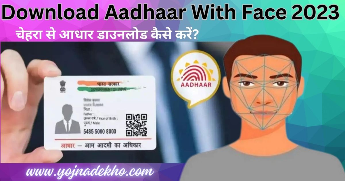 Download Aadhaar With Face 2023