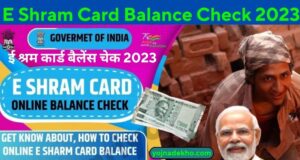 E Shram Card Balance Check 2023