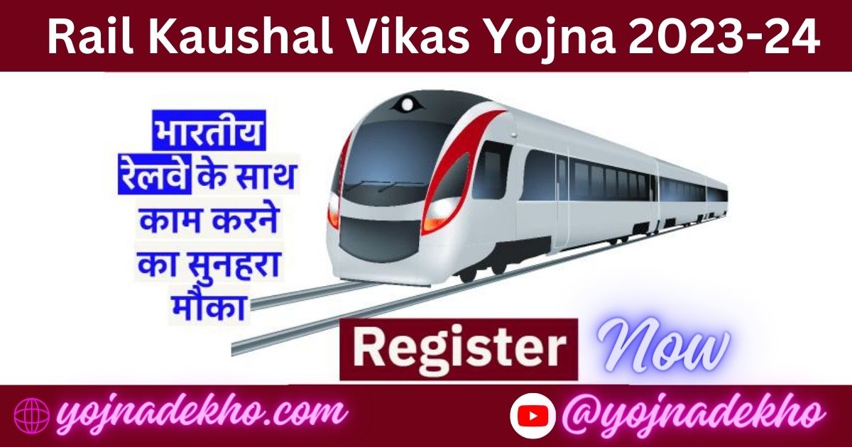 Rail Kaushal Vikas Yojna 2023-24