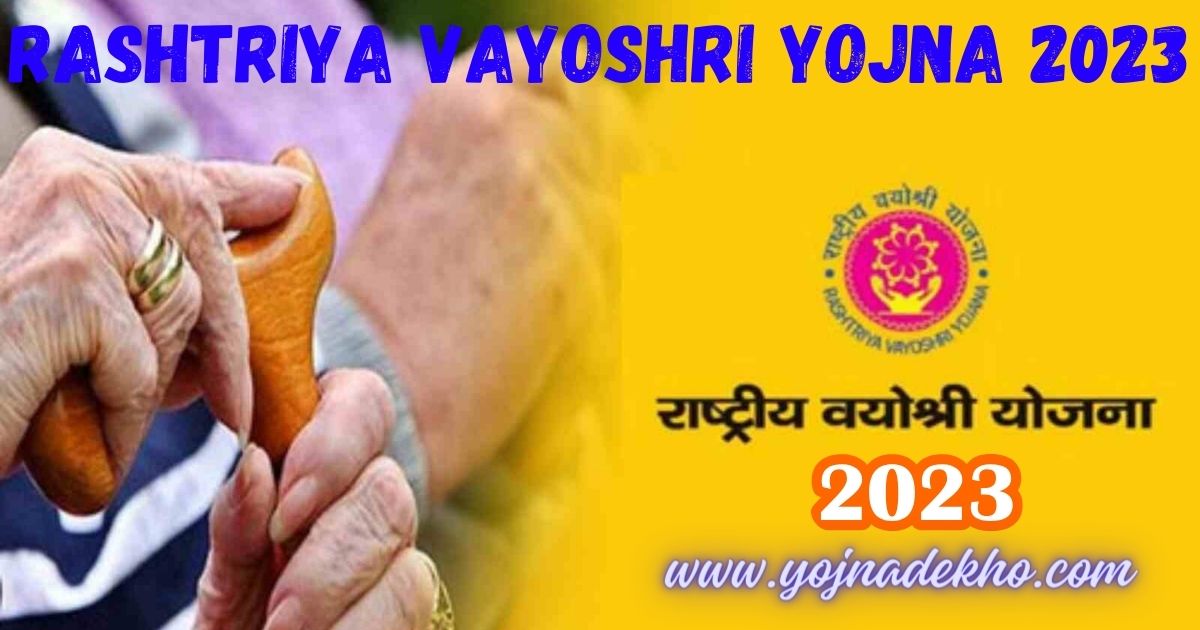 Rashtriya Vayoshri Yojna 2023