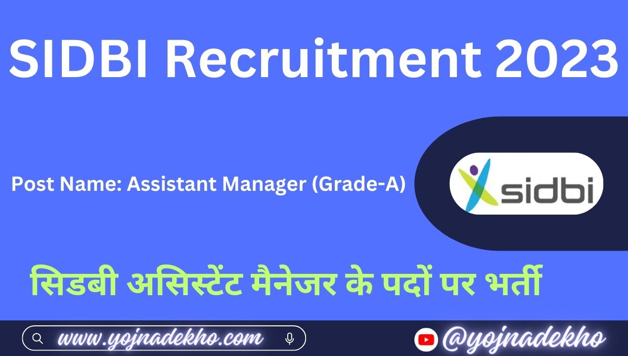 SIDBI Recruitment 2023