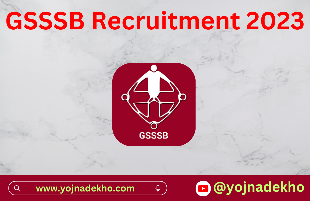 GSSSB Recruitment 2023