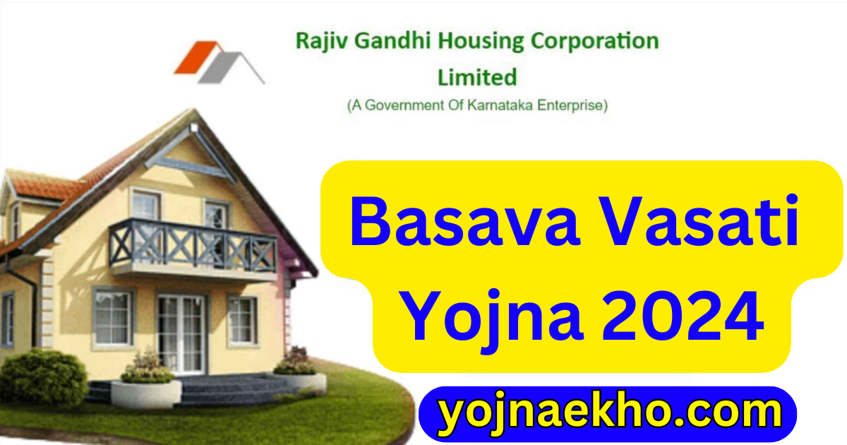 Basava Vasati Yojna 2024