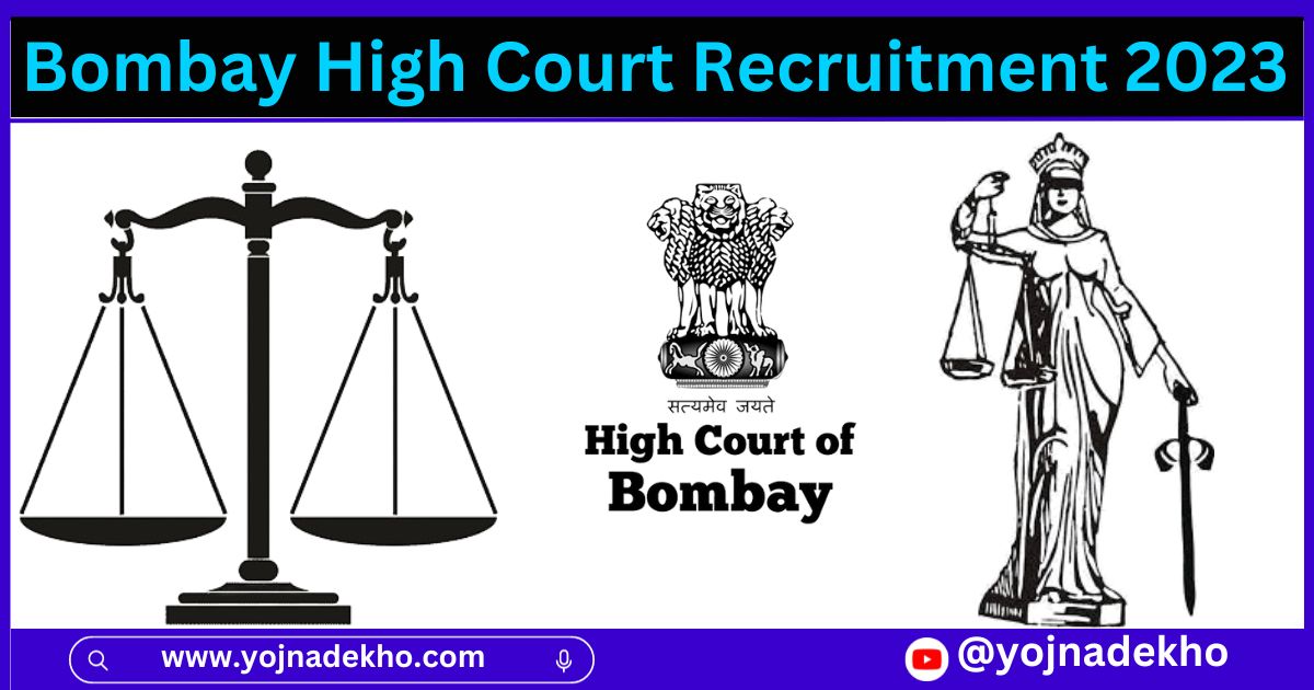 Bombay High Court Recruitment 2023