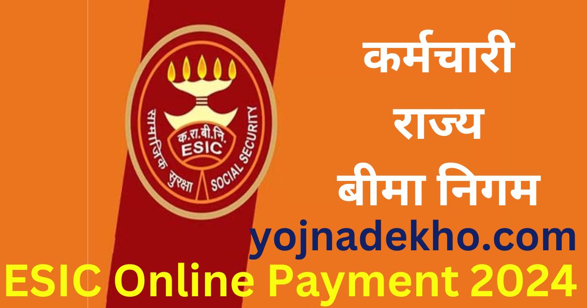 ESIC Online Payment 2024