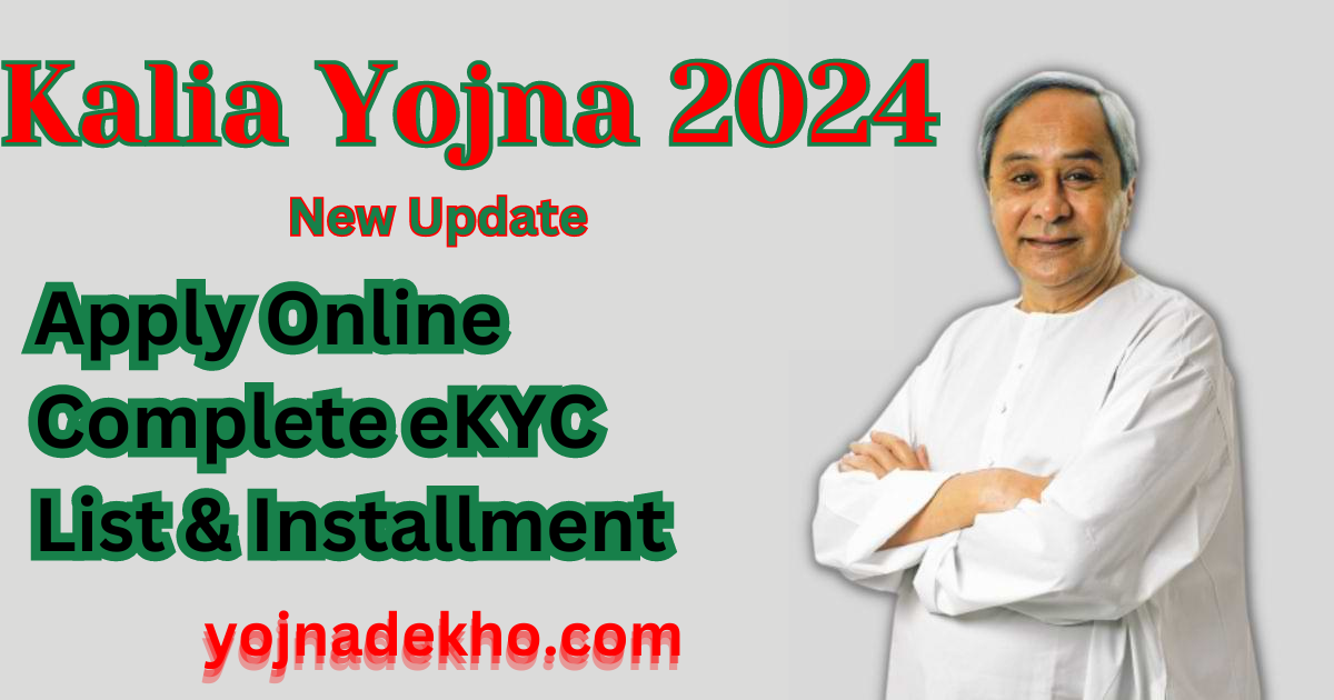 Kalia Yojna 2024 New Update