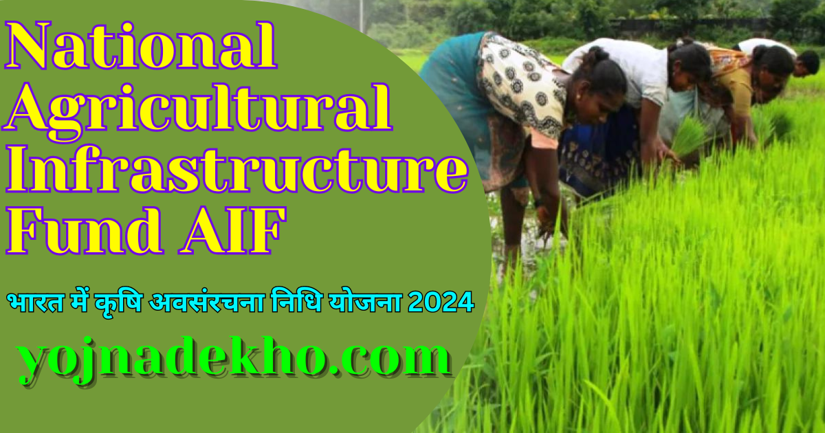 National Agricultural Infrastructure Fund AIF