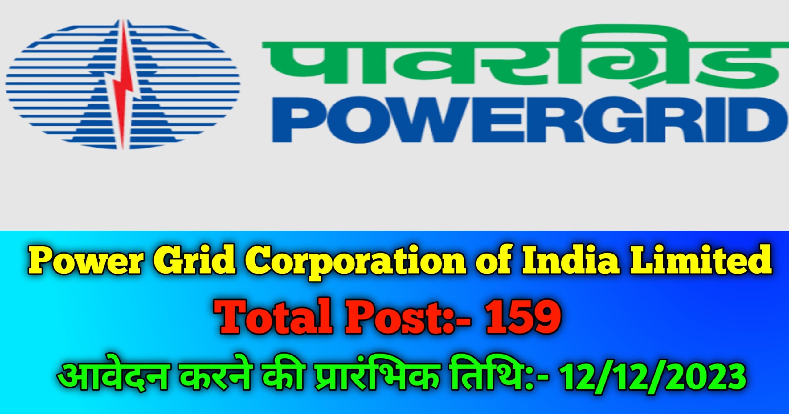 PGCIL Power Grid Corporation of India Limited 2023