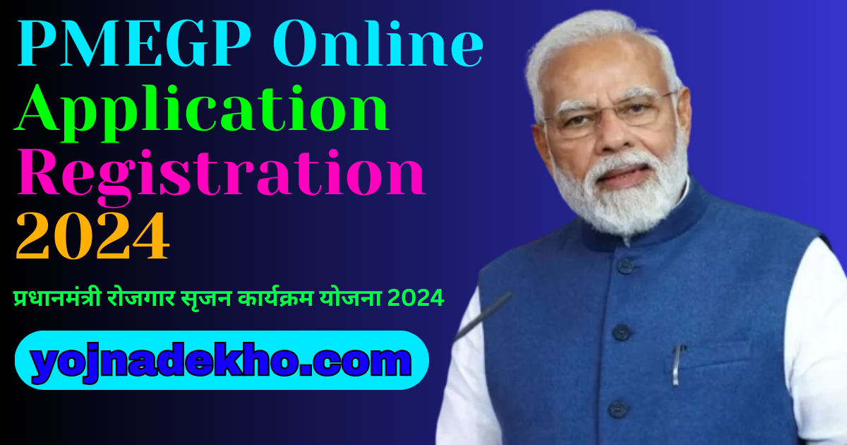 PMEGP Online Application Registration 2024