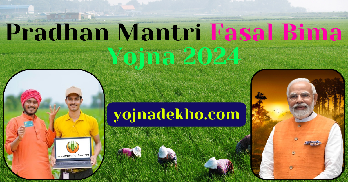 Pradhan Mantri Fasal Bima Yojna 2024