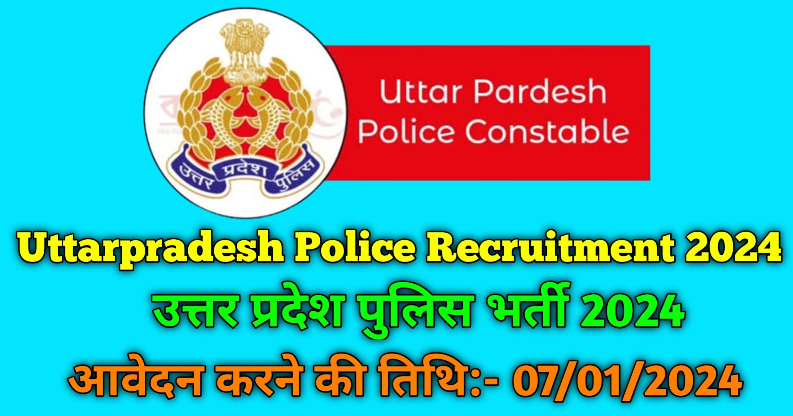 Uttarpradesh Police Recruitment 2024